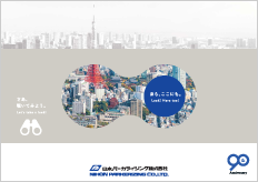 Corporate brochure in Japanese and English