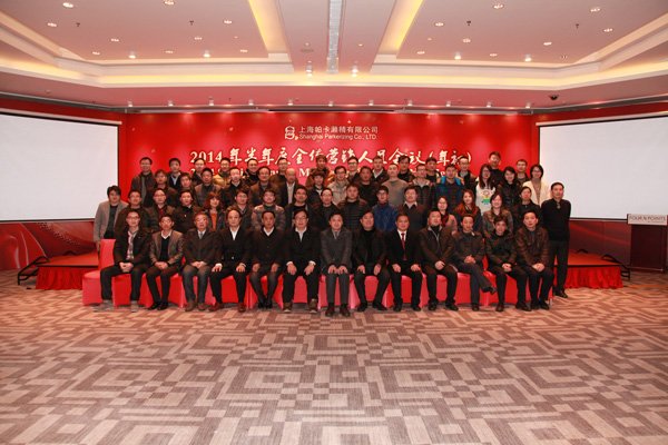 SHANGHAI PARKERIZING CO.,LTD.