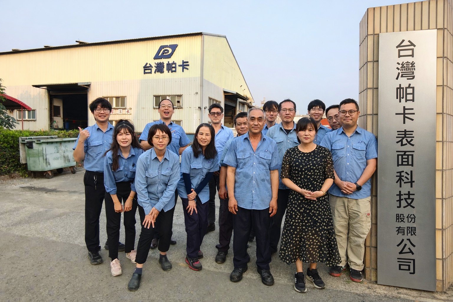 中日金属化工股分有限公司写真
