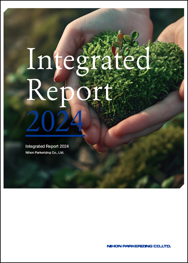  統合報告書2024 (2023年4月~2024年3月) 表紙