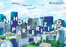 会社案内パンフレット 日中版