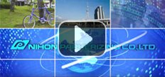機能紹介映像