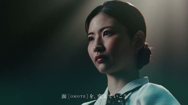面［ＯＭＯＴＥ］を変えていこう