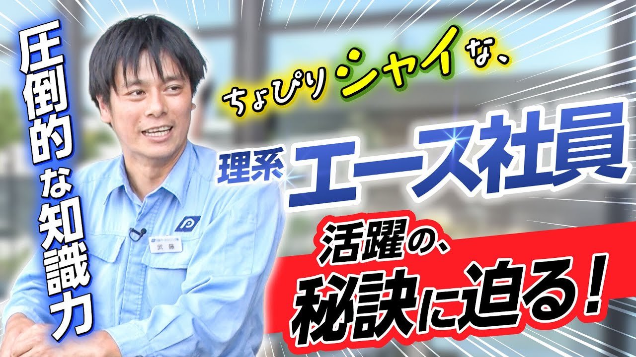 【エース社員を大調査！】部下からも愛されるエース社員の活躍の秘訣に迫る