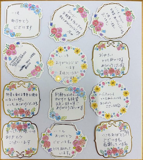 寄せ書き