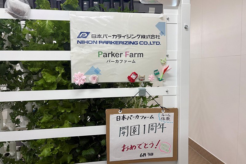 農園イメージ